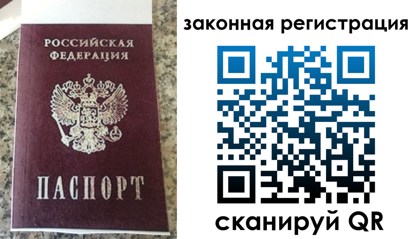 прописка для кредита в Гаджиево