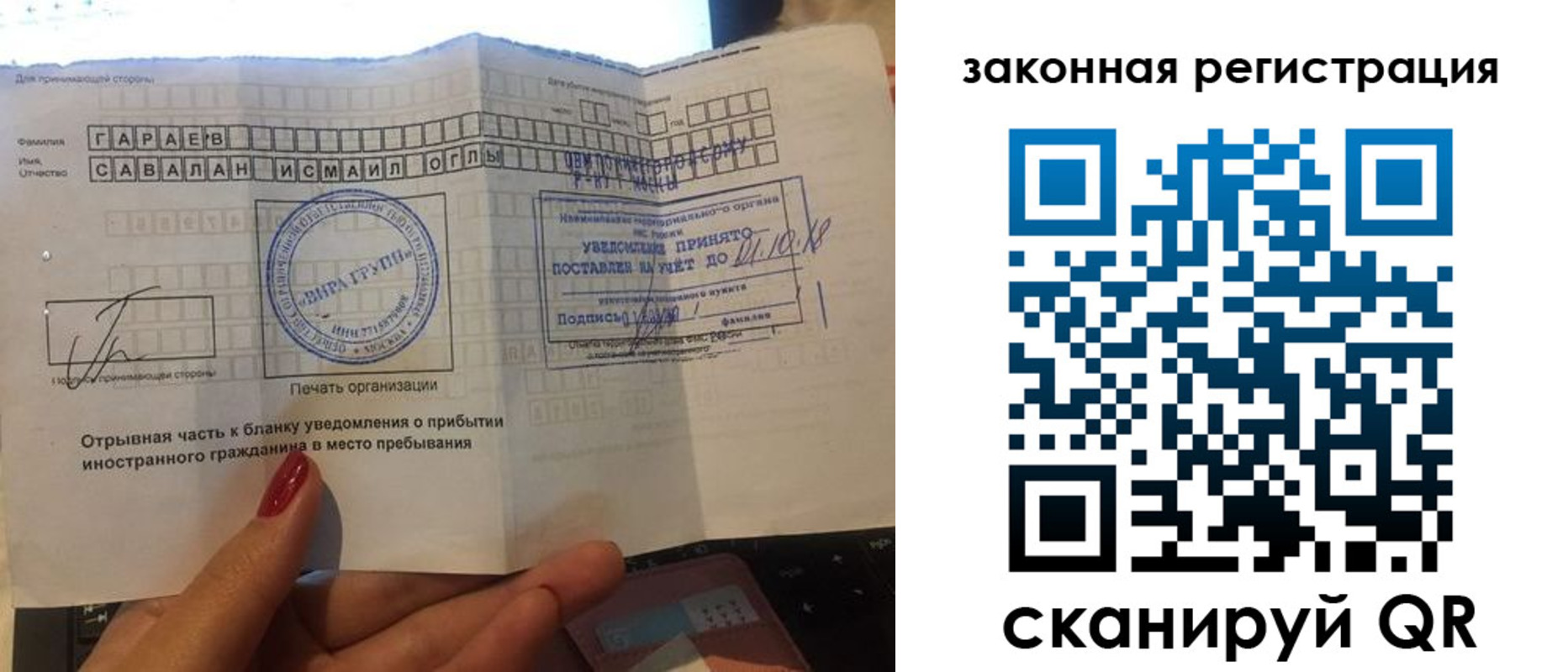 прописка для работы в Гаджиево