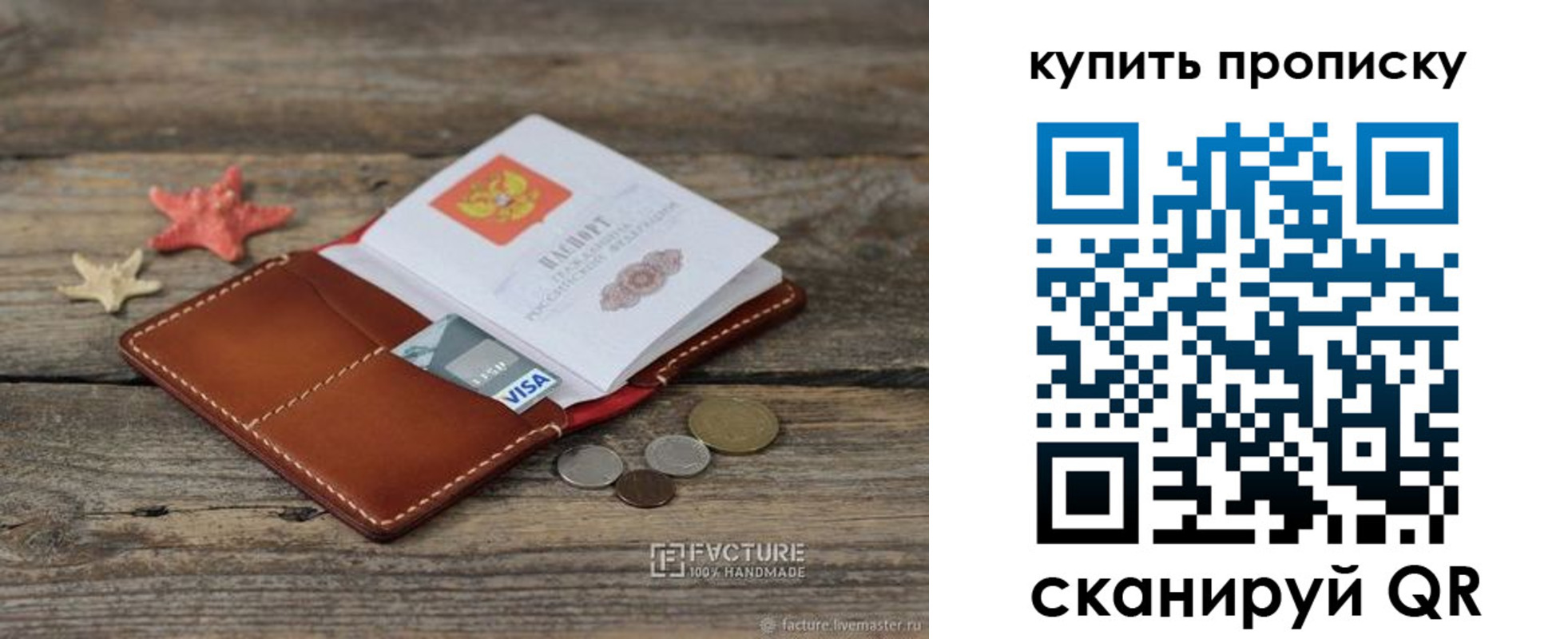 временная регистрация в квартире в Гаджиево
