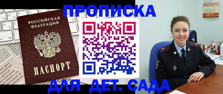 временная регистрация гарантия в Гаджиево