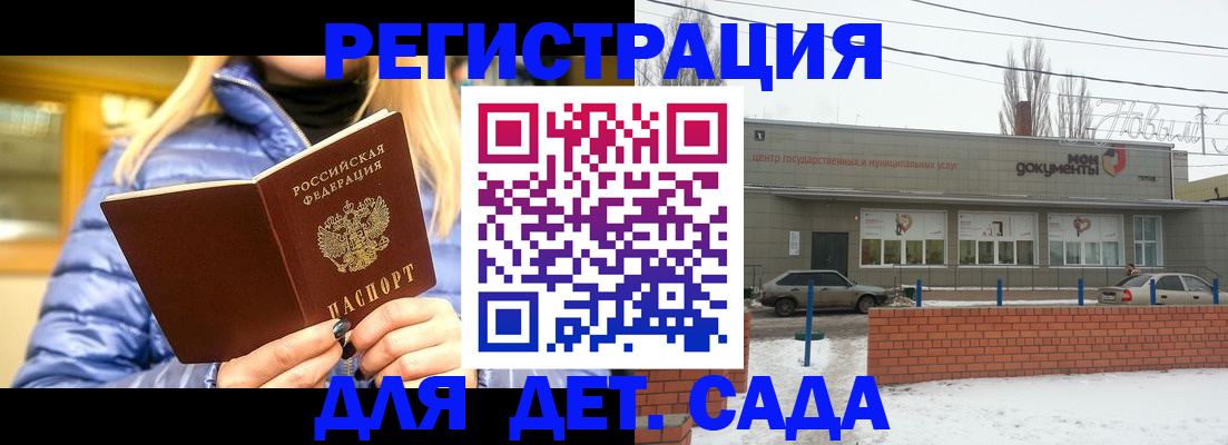 прописка для работы в Гаджиево