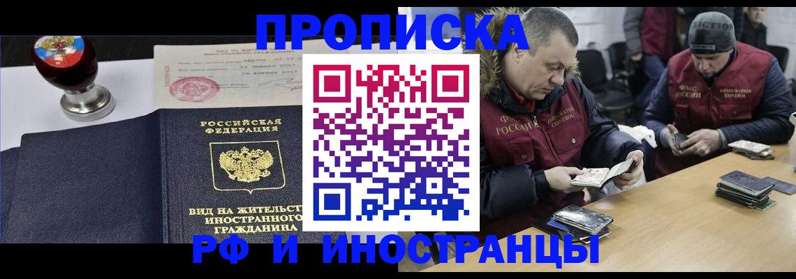 временная регистрация для всех в Гаджиево